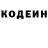 Кодеин напиток Lean (лин) Speed Rannakk