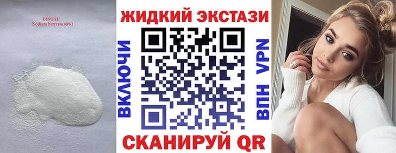 купить   Ростов  Бутират бутандиол 