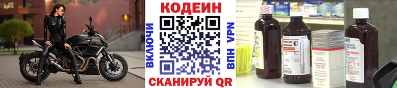 ссылка на мегу как войти  как найти наркотики  Ростов  Кодеин Purple Drank 