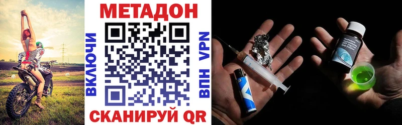 Метадон VHQ  Ростов 
