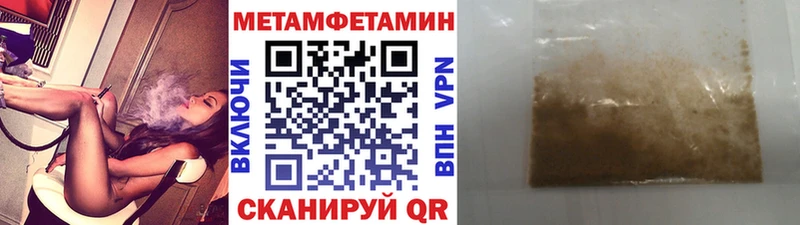 Метамфетамин мет  купить   Ростов 